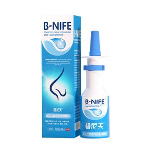 碧尼芙鼻子干燥滋润保湿鼻子出血结痂疼痛流鼻血修复鼻粘膜喷雾剂