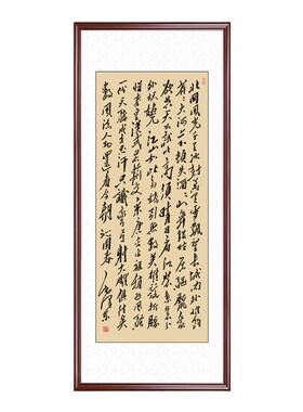 沁园春雪字画书法挂画毛笔字定制
