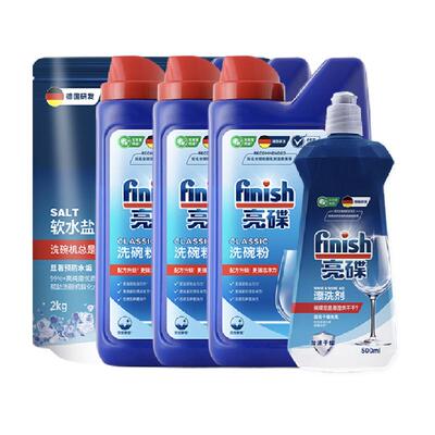 亮碟套装洗碗机洗涤剂5.5kg×1套