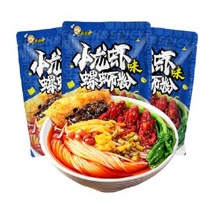 好欢螺螺蛳粉小龙虾味轻享装225g*3袋正宗柳州螺狮粉方便速食米粉