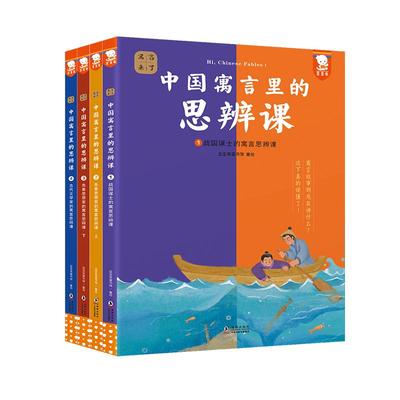 歪歪兔寓言来了中国寓言里的思辨