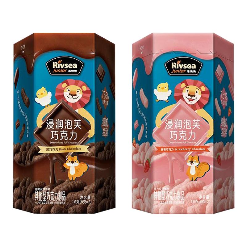 【2件9折】禾泱泱浸润泡芙巧克力 儿童零食手指泡芙条0反式脂肪酸
