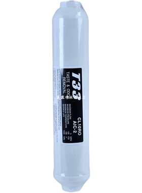 后置小T33活性炭净水器滤芯