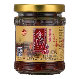 灵境五台山台蘑酱165g瓶装素食珍品开盖即食原味香辣台蘑菇拌饭酱