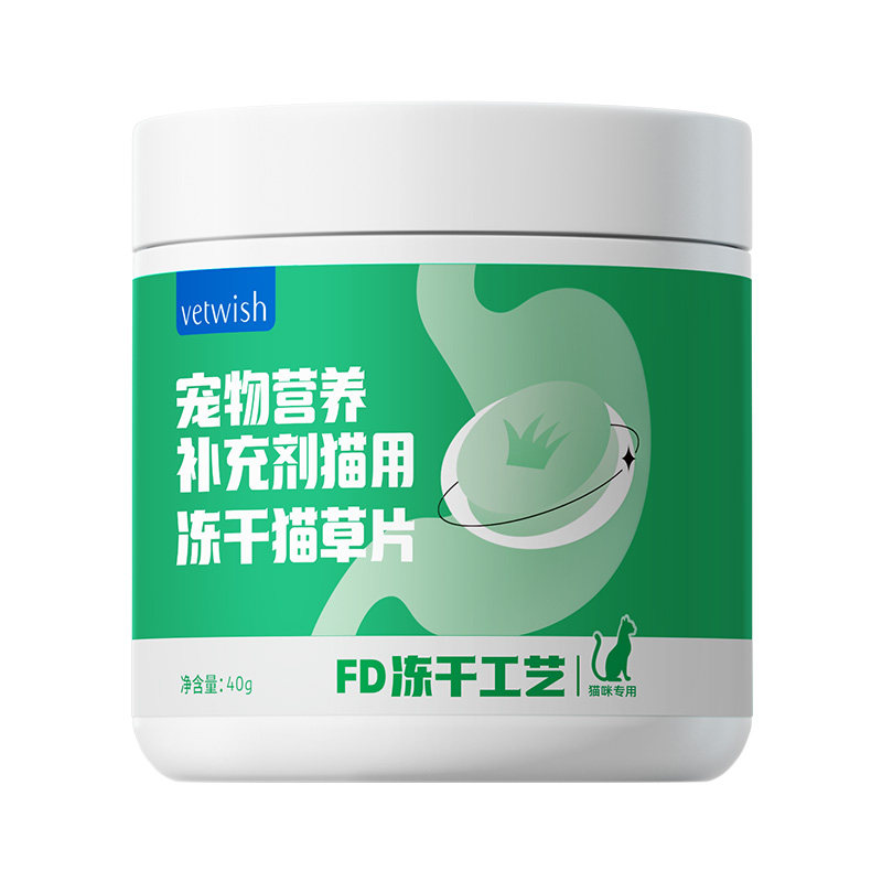 vetwish唯特适冻干猫草温和排毛
