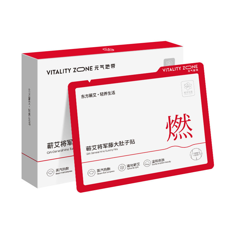 元气地带艾灸贴暖腰腹发热艾草贴