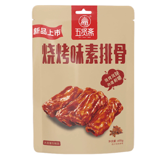 五贤斋素排骨甜辣烧烤600g独立小包办公休息解馋小零食