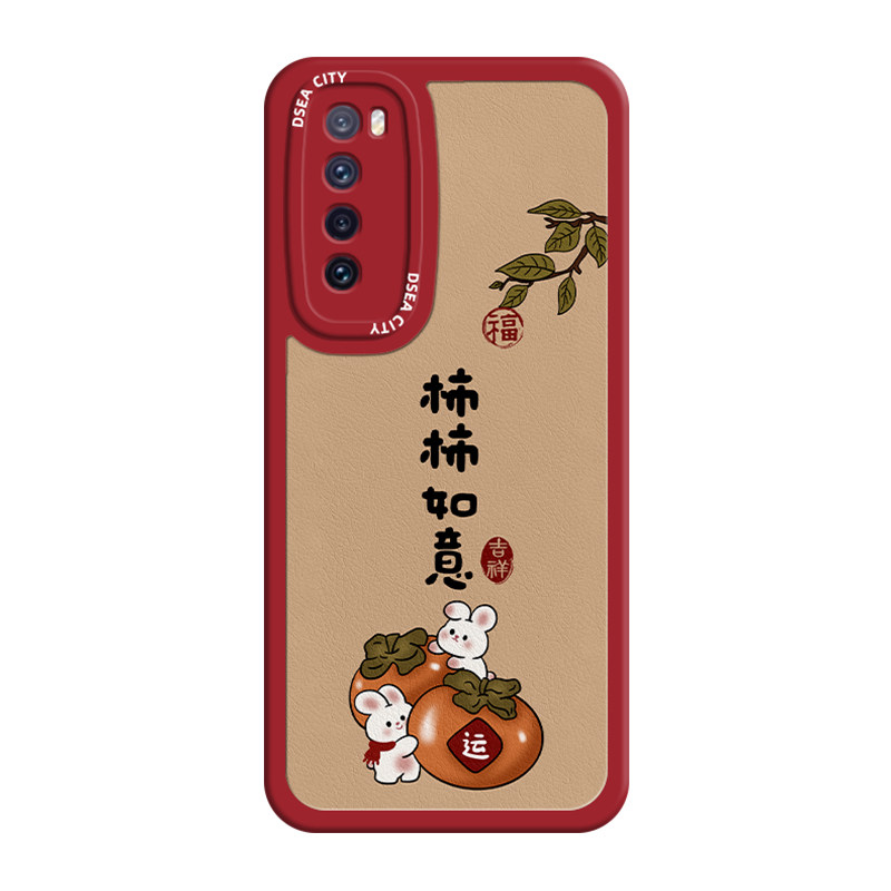 适用华为nova7手机壳小羊皮新款柿柿如意nova7pro防摔网红简约5g曲屏国风创意男女款nova7se液态全包硅胶软