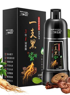 三个魔发匠植物染发即护发自然黑