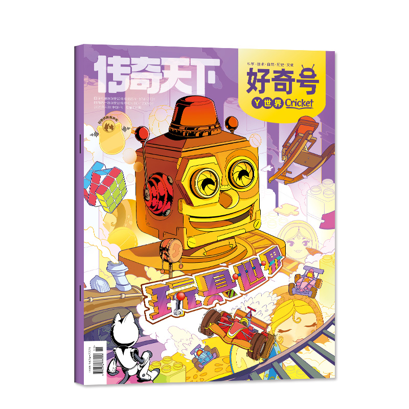 好奇号杂志2025年1-6月新【全年/半年订阅】传奇天下先锋报好奇星球万物问天少年博物环球少年地理儿童科普2024过刊清仓官方旗舰店