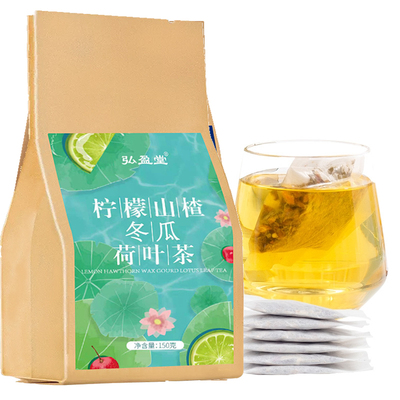 柠檬山楂冬瓜荷叶茶水果茶减茶肥叶便秘组合菊花茶养生花茶