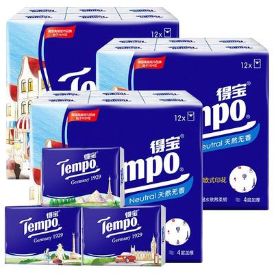 得宝欧式印花4层手帕纸