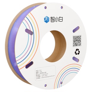 智小白3D打印机耗材渐变多色混色彩色线材PLA可降解天然谷物提炼安全环保无异味质感丰富强度升级弯曲不易断