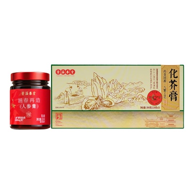 【K姐推荐】童涵春堂涵春再造人参膏小红膏气色红润