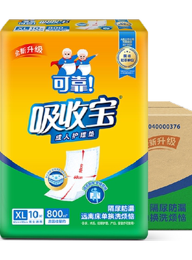 可靠护理垫一次性隔尿垫婴儿产褥