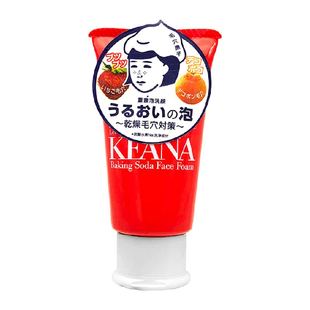 石泽研究所小苏打学生洁面乳洗面奶旅行装清洁毛孔黑头泡沫