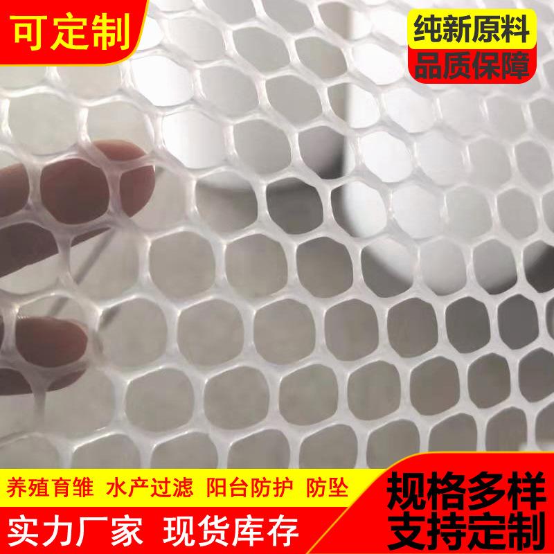 厂家供应塑料网阳台防坠网垫板鸡鸭育雏漏粪脚垫水产养殖网育雏网