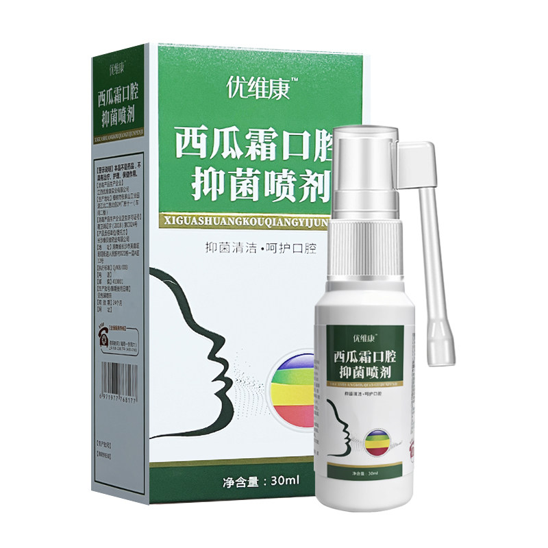优维康西瓜霜口腔抑菌喷剂