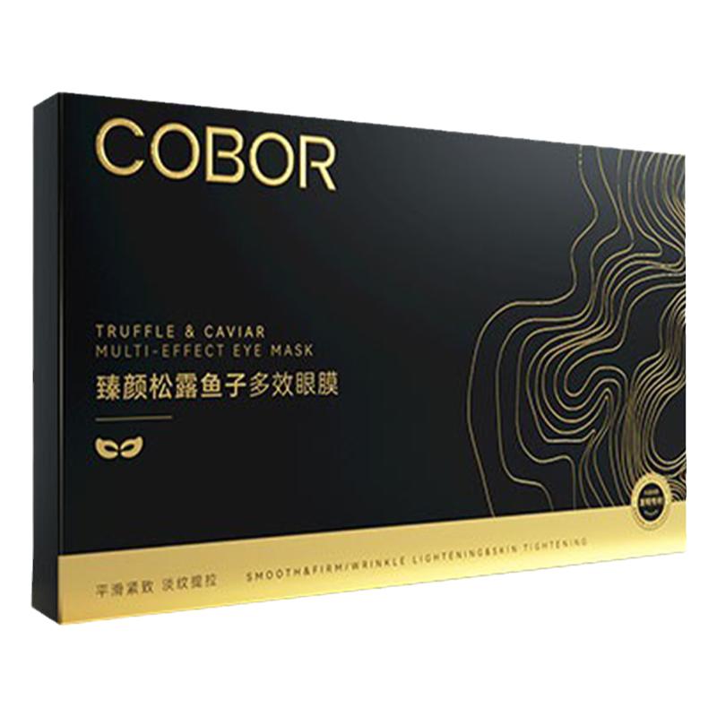 可贝尔松露鱼子眼纹消补水保湿