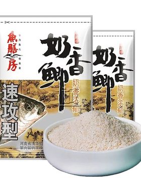 鱼膳房饵料奶香黑坑野钓鱼饵