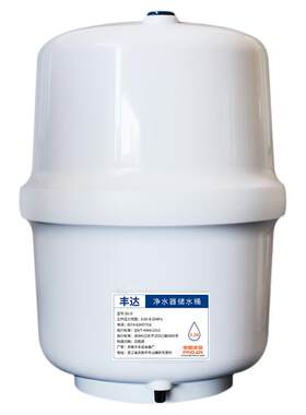 净水器储水罐3.2G通用压力桶