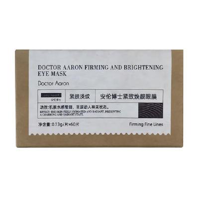 安伦博士抗皱提拉紧致黑眼圈