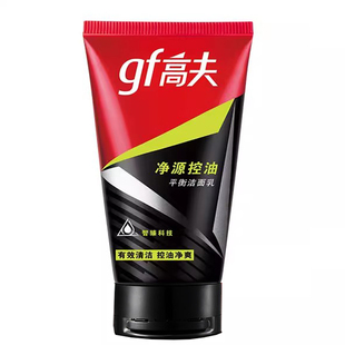 临期特价gf高夫净源控油平衡洁面乳火山泥80g正品控油保湿洗面奶