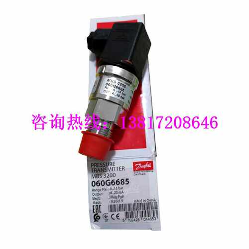 议价MBS3200 060G6685丹佛斯压力传感器变送器016bar液压气压水压