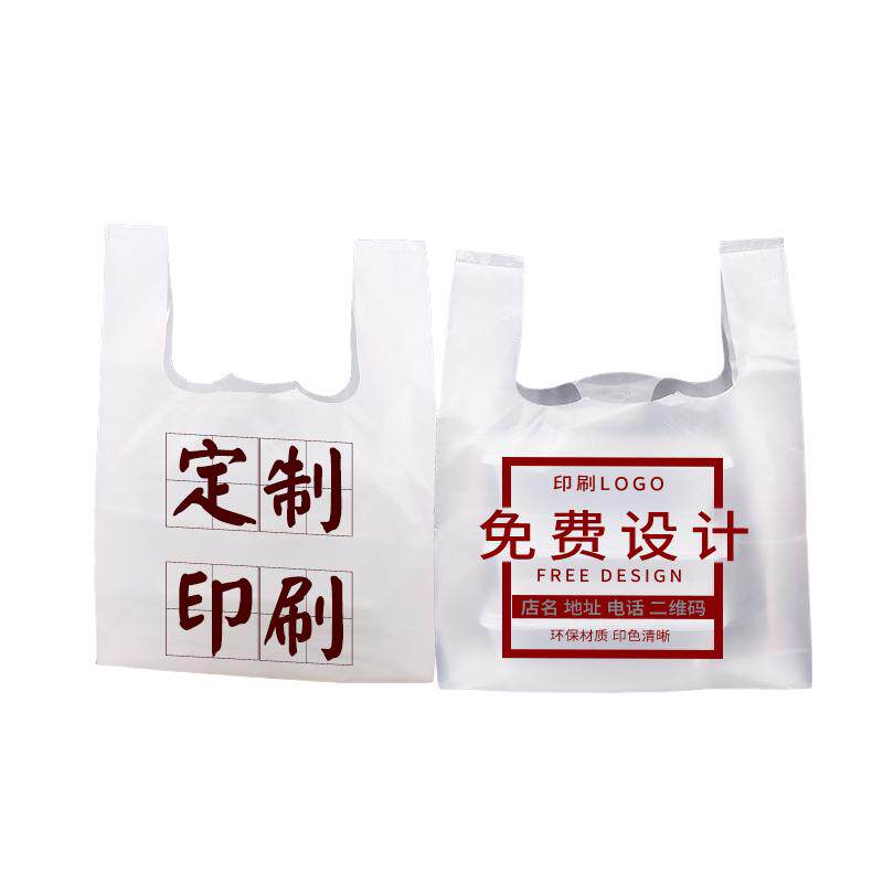 塑料袋透明食品袋外卖打包袋定做