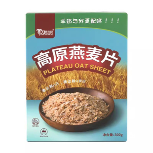 养乃世家内蒙古高原纯燕麦片高蛋白无添加蔗糖早餐代餐冲饮即食