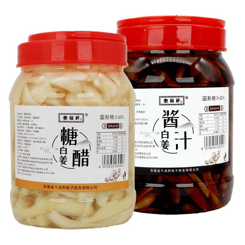 安徽特产腌菜新鲜铜陵生姜
