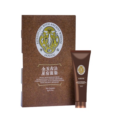 厚古金玉古法星宿面霜5g