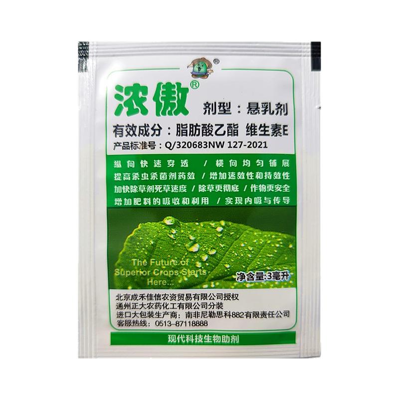 增加药效耐雨水冲刷农用打药助剂