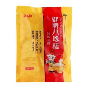 琼玉阁健脾八珍糕16块健脾益胃药百神小儿儿童健脾胃糕片健脾膏片