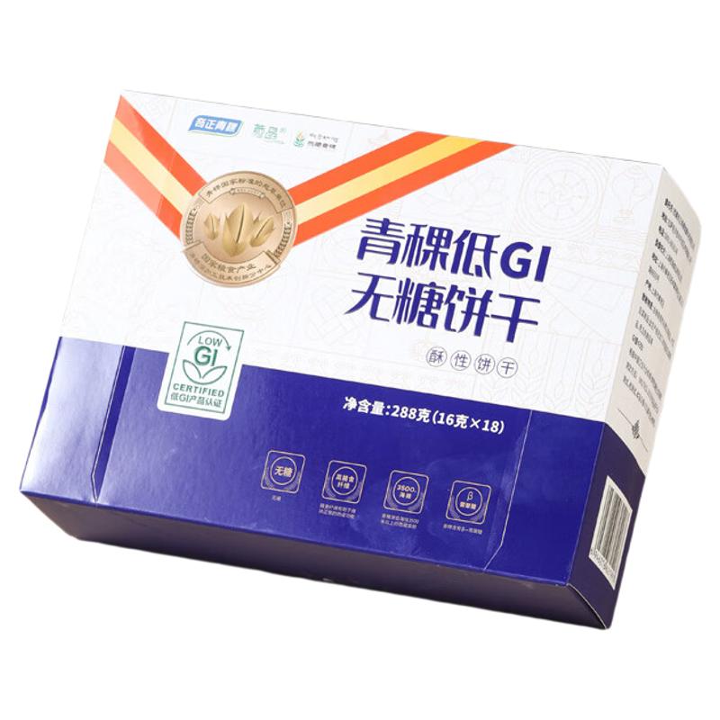 藏晶低GI饼干无糖盒装饼干