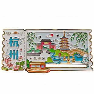 杭州滑动金属冰箱贴西湖雷峰塔断桥三潭印月旅游票根文创纪念品
