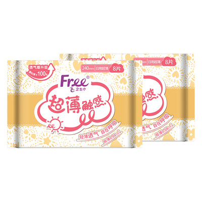 Free卫生巾日用240mm8片*2包