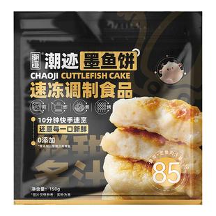 潮迹潮汕正宗墨鱼饼关东煮烧烤半成品早餐肉饼食材潮汕特产美食