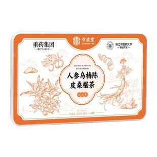 山楂乌梅陈皮桑葚消消茶通三焦不通上热下寒中焦淤堵去火养生茶