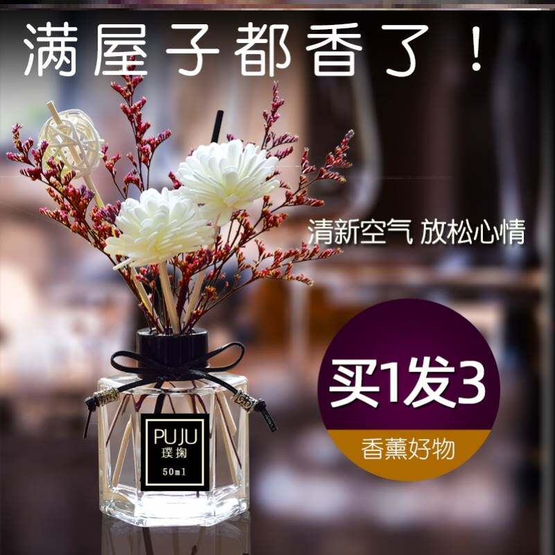 房间香水女卧室持久宿舍男生室内清新宾馆专用放在房间里放的家里