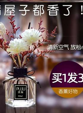 房间香水女卧室持久宿舍男生室内清新宾馆专用放在房间里放的家里