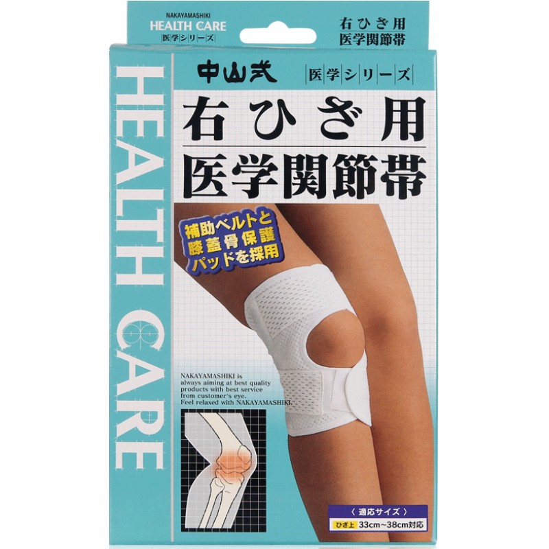 日本中山式网孔护膝盖医学保税