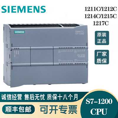 PLC S71200 CPU 1211C 1212C 1214C 1215C 1217C