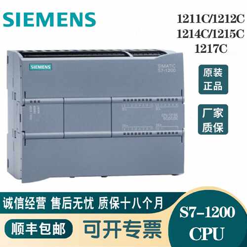 PLC S71200 CPU 1211C 1212C 1214C 1215C 1217C
