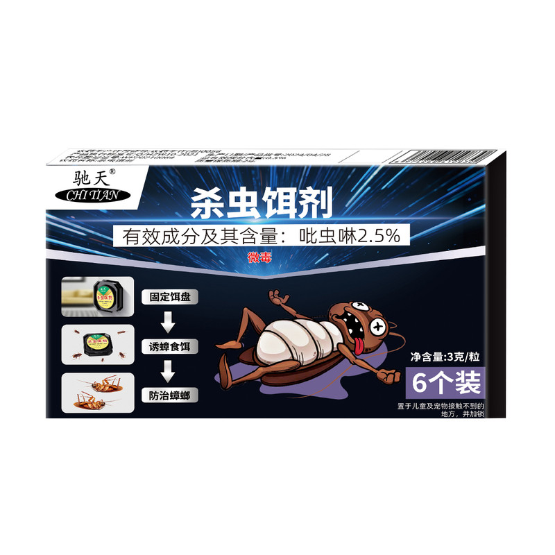 驰天强效蟑螂药正品家用室内宿舍端非灭杀蟑螂窝饵剂虫卵双杀