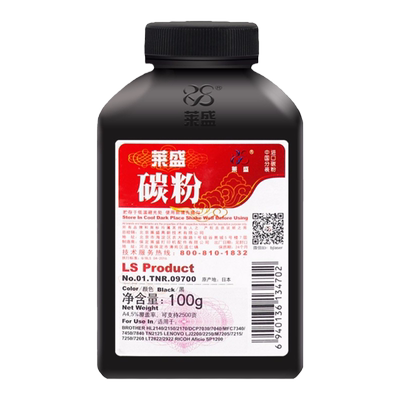 莱盛碳粉 适用兄弟2140 2150 2170 7030 7040 7340 7840 TN2115 DR2150 MFC7340 HL2140 7450 联想2200墨粉