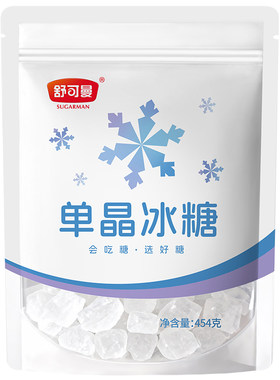 舒可曼454g批发散装单晶冰糖