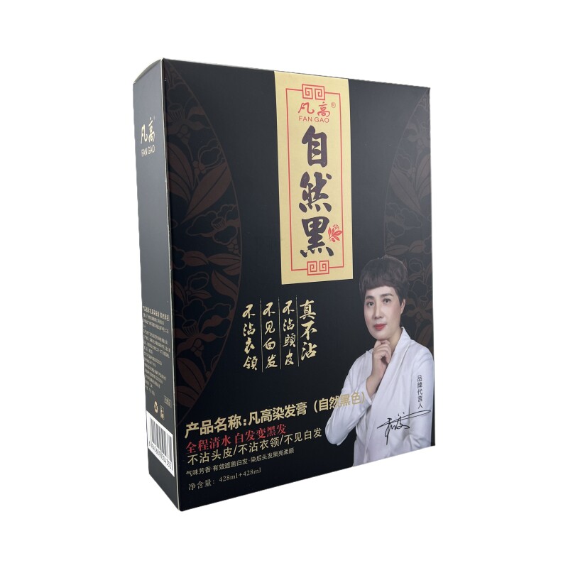 凡高自然黑遮白不沾头皮染发膏