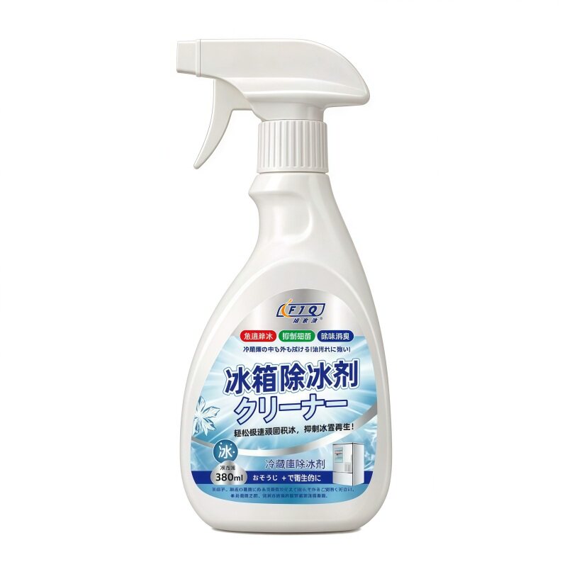 新升级冰箱冰柜除冰剂化霜
