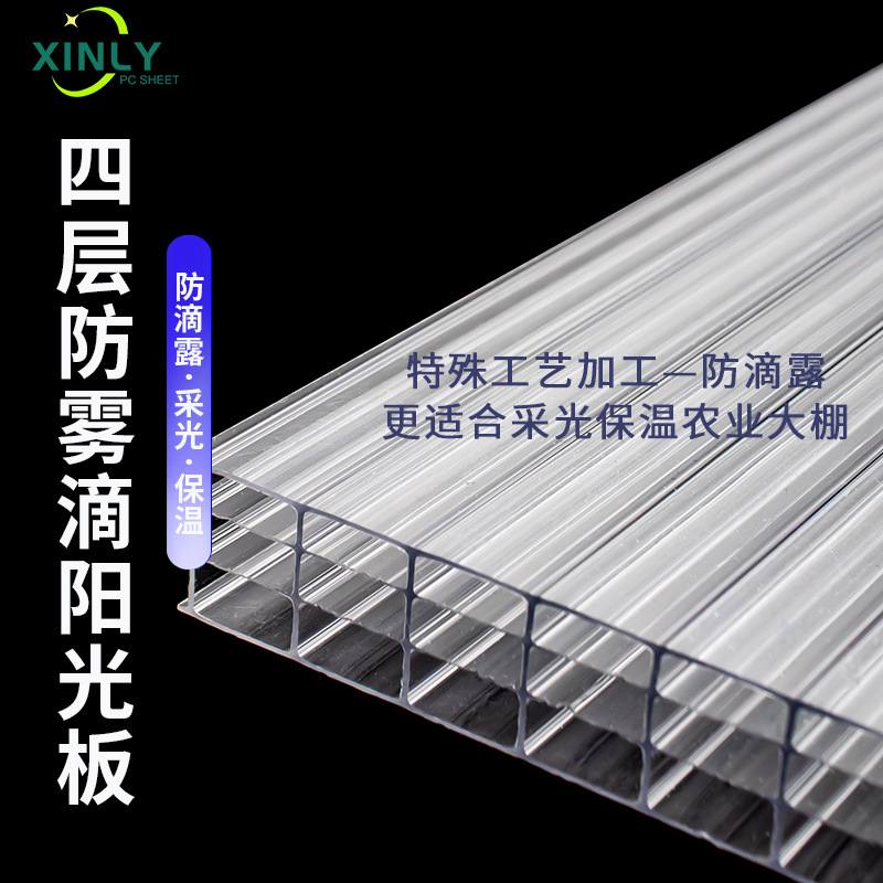 大棚阳光板防雾滴四层PC采光板保温隔热种植棚10mm聚碳酸酯阳光板